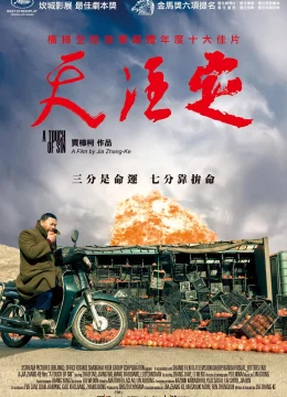 Chạm Vào Tội Ác