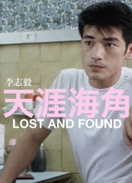 Chân Trời Góc Bể