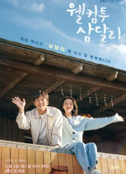 Chào Mừng Đến Samdal-ri