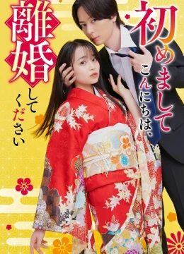 Chào Nhau Xong Rồi Mình Ly Hôn Nhé