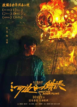 Xem Phim Chỉ Có Dòng Sông Chảy Vietsub HD Online