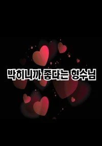 Xem Phim Chị Dâu Xinh Đẹp Của Tôi Vietsub HD Online