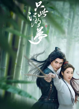 Chỉ Là Giấc Mộng Giang Hồ