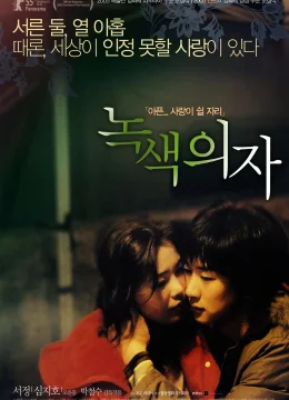 Xem Phim Chiếc Ghế Xanh Vietsub HD Online