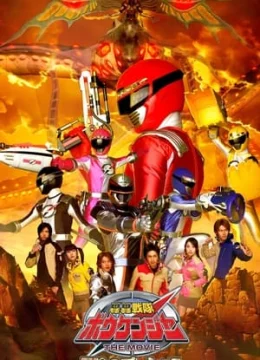 Xem Phim Chiến Đội Phiêu Lưu Boukenger: Báu Vật Tối Thượng Vietsub HD Online