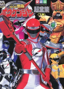 Xem Phim Chiến đội Phiêu lưu Boukenger Vietsub HD Online