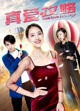 Xem Phim Chiến lược tình yêu đích thực Vietsub HD Online