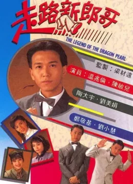 Xem Phim Chú Rể Mất Tích Vietsub HD Online