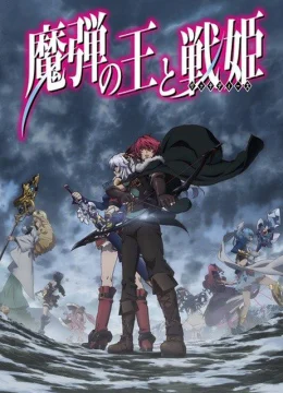 Chúa Marksman và Vanadis