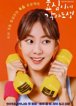 Xem Phim Chuỗi Ngày Tự Lập Của Hyo Sim Vietsub HD Online