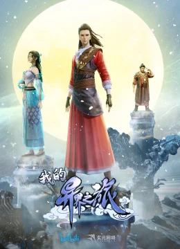 Chuyến Du Hành Dị Giới Của Tôi