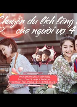 Xem Phim Chuyến Du Lịch Lãng Mạn Của Người Vợ 4 Vietsub HD Online