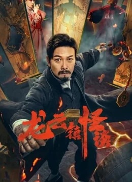 Chuyện Lạ Trấn Long Vân