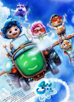 Xem Phim Chuyện Muông Thú Dạy Bé Cừu Bay Vietsub HD Online