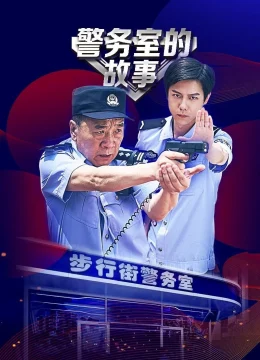Xem Phim Chuyện Phòng Cảnh Sát Vietsub HD Online