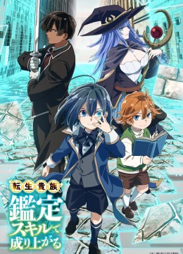 Chuyển sinh thành quý tộc, tôi sử dụng kỹ năng giám định để tiến thân trong thế giới