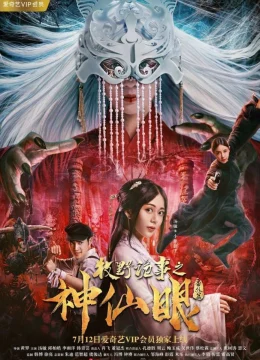 Chuyện Thần Bí Của Mục Dã: Thần Tiên Nhãn