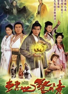 Chuyển Thế Kinh Tình