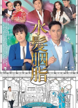 Xem Phim Chuyện Tình Sân Khấu Vietsub HD Online