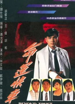 Chuyến Xe Định Mệnh