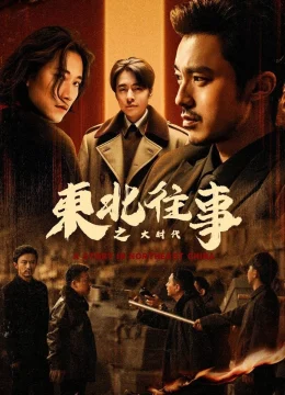 Chuyện Xưa Đông Bắc: Thời Đại Lớn