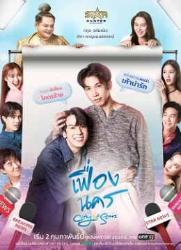 City Of Star: Thành Phố Thịnh Vượng