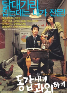 Xem Phim Cô Bạn Gia Sư Vietsub HD Online