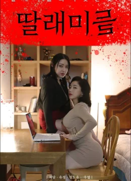 Xem Phim Cô Con Gái Bé Bỏng Vietsub HD Online