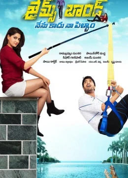 Cô Dâu Điệp Viên