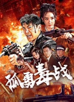 Cô Dũng Độc Chiến