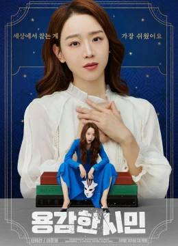 Cô Giáo Em Là Số Một