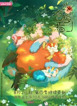 Xem Phim Có Linh Thú (Phần 4) Vietsub HD Online