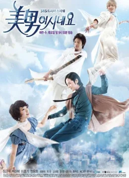 Cô Nàng Đẹp Trai