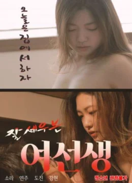 Xem Phim Cô Nàng May Mắn Vietsub HD Online