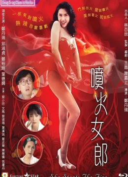 Xem Phim Cô Nàng Phun Lửa Vietsub HD Online