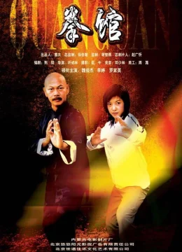 Cô Nàng Quyền Anh