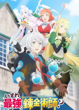 Xem Phim Có Thể Là Nhà Giả Kim Vĩ Đại Nhất Mọi Thời Đại? Vietsub HD Online