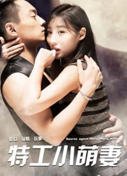 Cô Vợ Nhỏ Dễ Thương Của Đặc Vụ