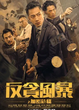 Xem Phim Cơn Bão Tiền Ảo Vietsub HD Online