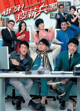 Con Đường Mưu Sinh