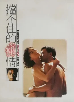 Xem Phim Cơn Gió Tình Không Ngăn Nổi Vietsub HD Online