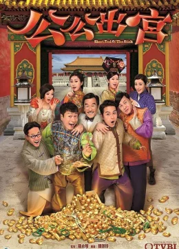 Xem Phim Công Công Xuất Cung Vietsub HD Online