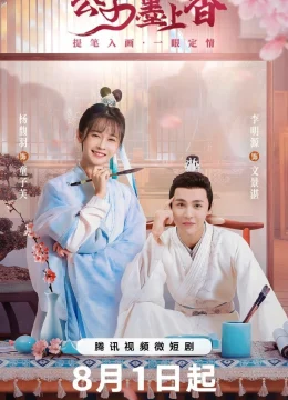 Công Tử Mặc Thượng Hương