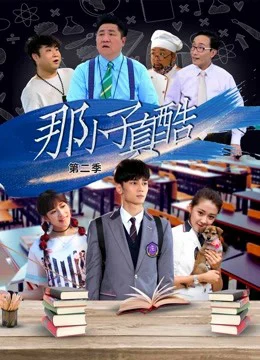 Xem Phim Cool Boy from LanXiang Vietsub HD Online