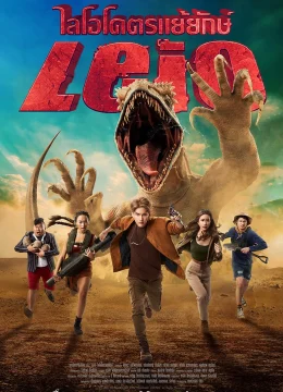 Xem Phim Cự Đà Triệu Baht Vietsub HD Online