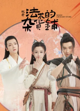 Xem Phim Cửa Hàng Tạp Hoá Phép Thuật Vietsub HD Online