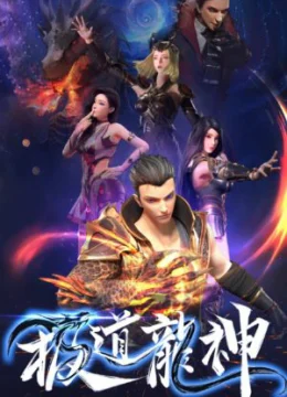 Cực Đạo Long Thần