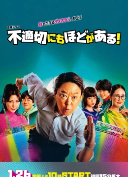 Cực Kỳ Kỳ Cục