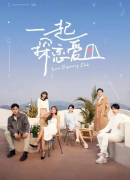 Cùng Nhau Khám Phá Tình Yêu