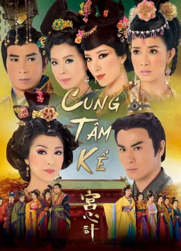 Cung Tâm Kế